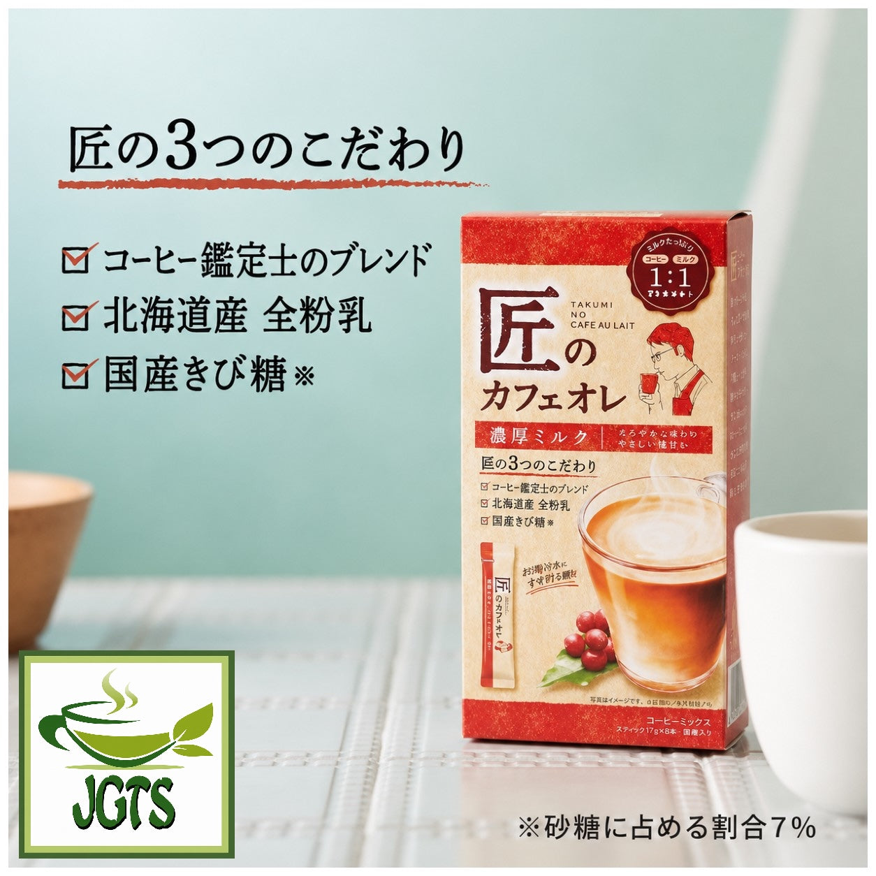 Kataoka - Bussan Takumi No Cafe Au Lait Rich Milk - 3 main ipoints