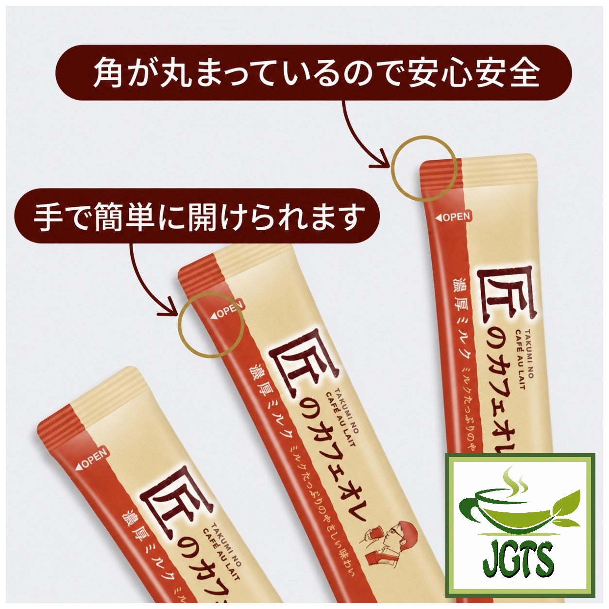 Kataoka - Bussan Takumi No Cafe Au Lait Rich Milk - Easy open stick type