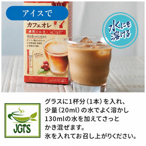 Kataoka - Bussan Takumi No Cafe Au Lait Rich Milk - Instructions to brew cold