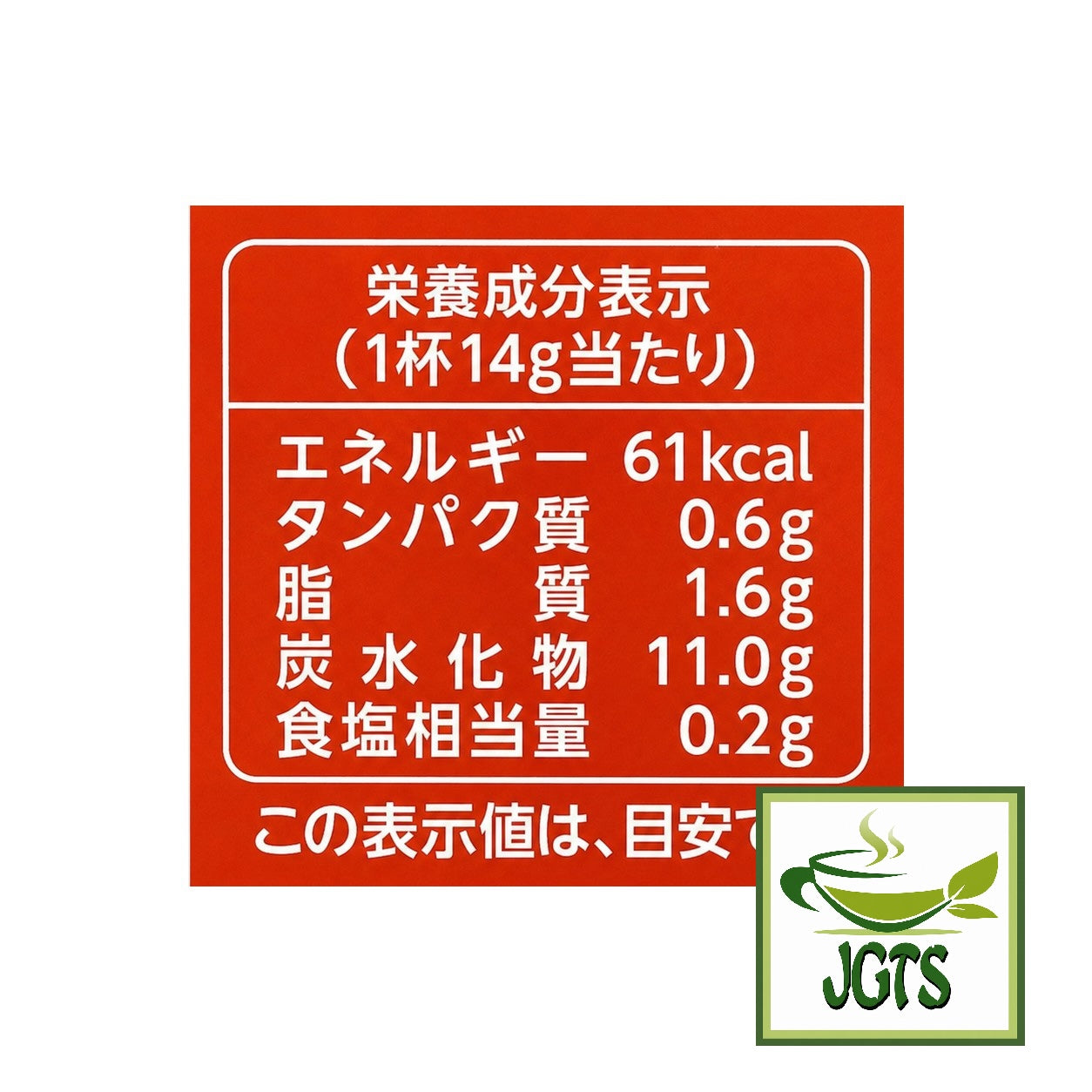 Kataoka - Bussan Takumi No Cafe Au Lait Rich Milk - Nutrition information