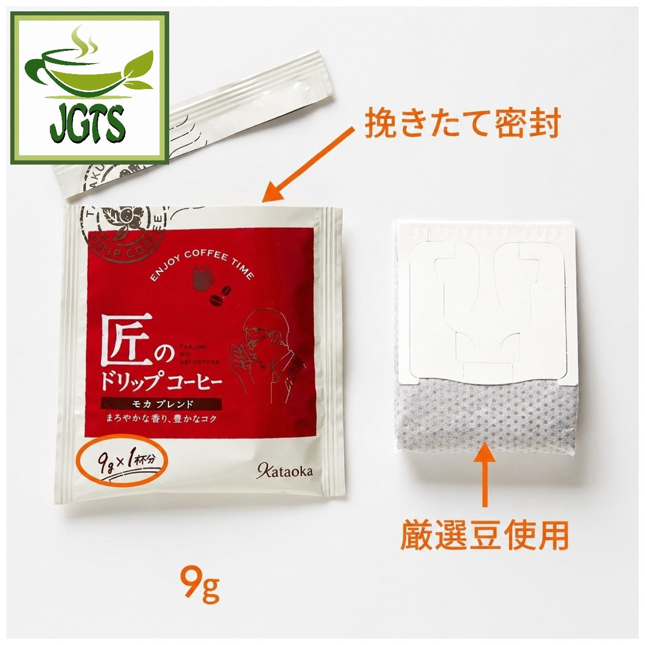 Kataoka - Bussan Takumi No Mocha Blend Drip Coffee - Easy open packets