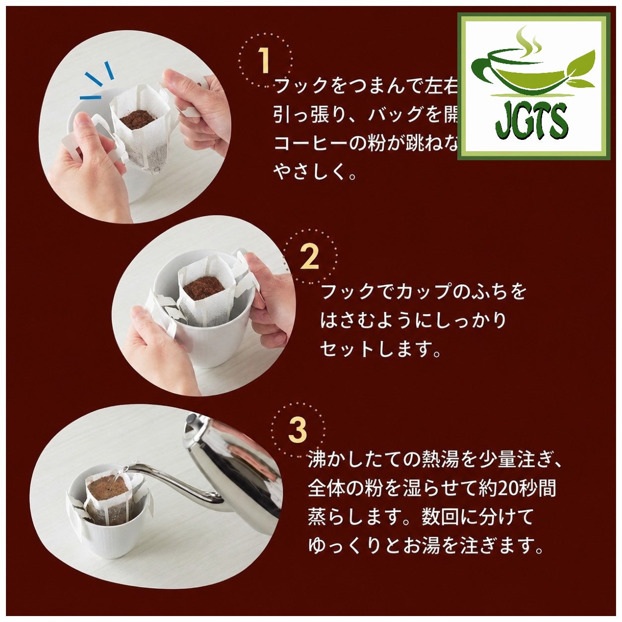 Kataoka - Bussan Takumi No Mocha Blend Drip Coffee - How to brew