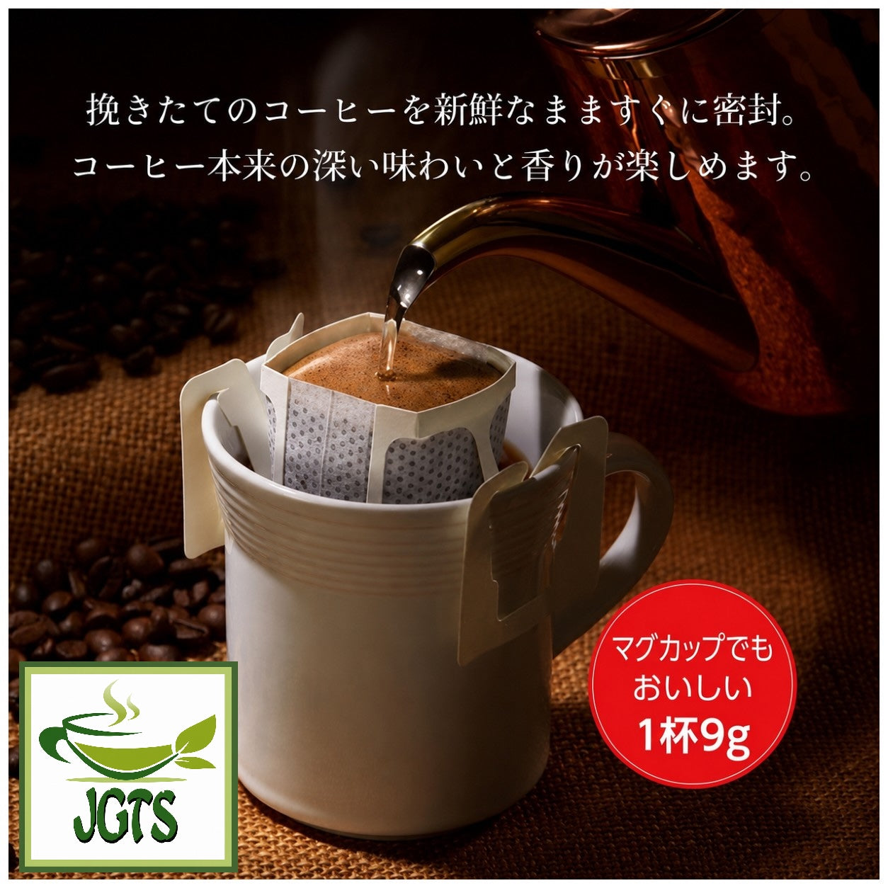 Kataoka - Bussan Takumi No Mocha Blend Drip Coffee - Large size 9 gram packets