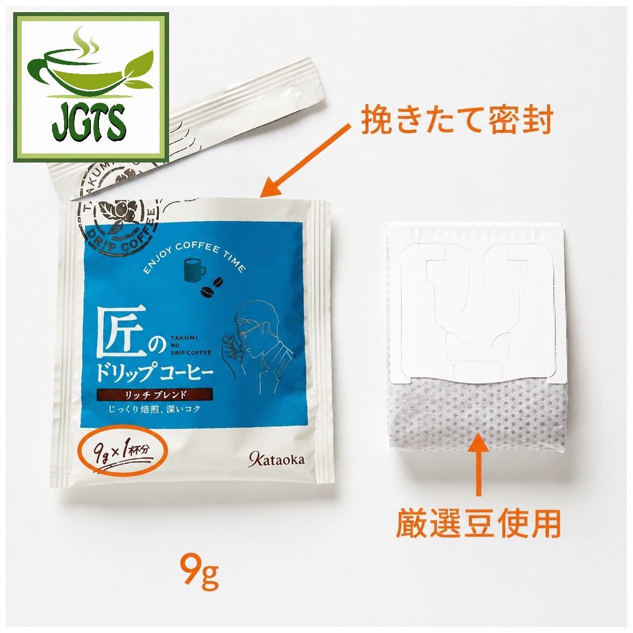 Kataoka - Bussan Takumi No Rich Blend Drip Coffee - Easy open packets