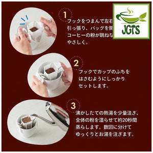 Kataoka - Bussan Takumi No Rich Blend Drip Coffee - Instructions How to brew