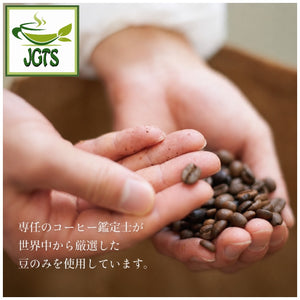 Kataoka - Bussan Takumi No Special  Blend Drip Coffee - Carefully selected coffee beans