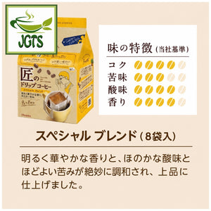 Kataoka - Bussan Takumi No Special  Blend Drip Coffee - Coffee blends flavor chart