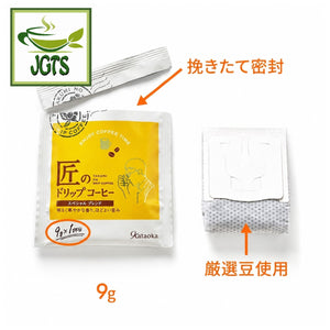Kataoka - Bussan Takumi No Special  Blend Drip Coffee - Easy open packets
