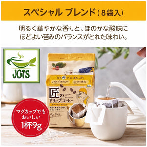 Kataoka - Bussan Takumi No Special  Blend Drip Coffee - Freshly brewed in a cup