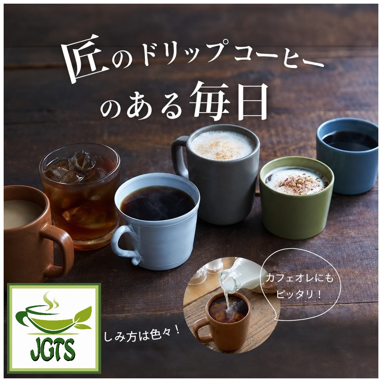 Kataoka - Bussan Takumi's Rich Blend Drip Coffee - Coffee Ideas