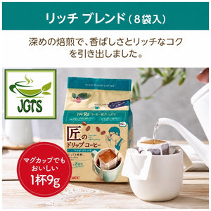 Kataoka - Bussan Takumi's Rich Blend Drip Coffee - Freshly brewed in a cup
