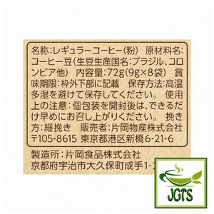 Kataoka - Bussan Takumi's Special Blend Drip Coffee - Ingredients and manufacturer information