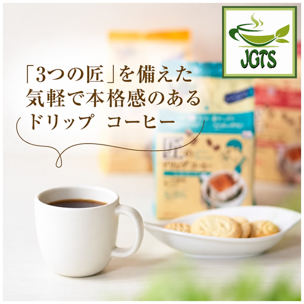 (Kataoka - Bussan) Takumi's Mocha Blend Drip Coffee - 3 craftsmanship points