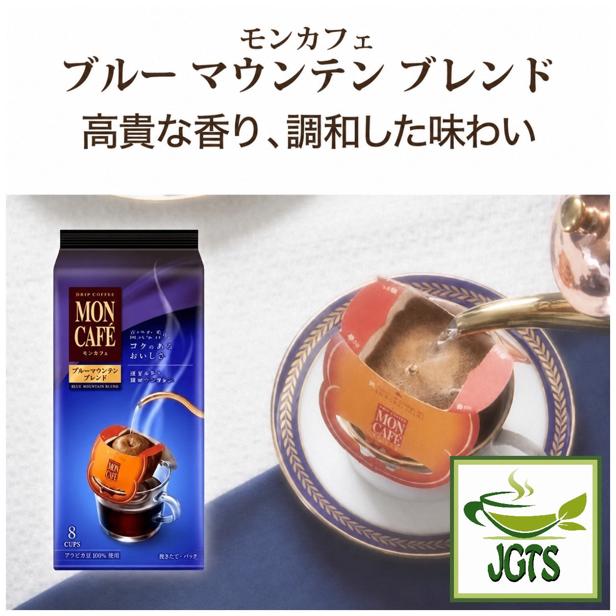 Kataoka - Drip Coffee Mon Cafe Blue Mountain Blend - Fresh brewed in cup