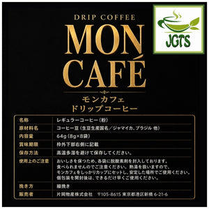 Kataoka - Drip Coffee Mon Cafe Blue Mountain Blend - Ingredients and manufacturer information