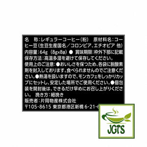 Kataoka - Drip Coffee Mon Cafe Decaffeinated Blend - Ingredients and manufacturer