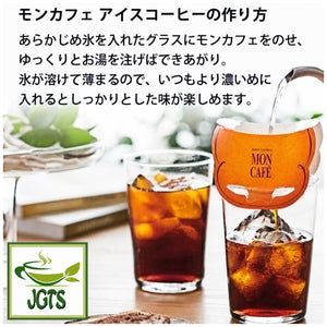 Kataoka - Drip Coffee Mon Cafe Kilimanjaro Blend - Great for making Iced Coffee