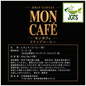 Kataoka - Drip Coffee Mon Cafe Kilimanjaro Blend - Ingredients and manufacturer information