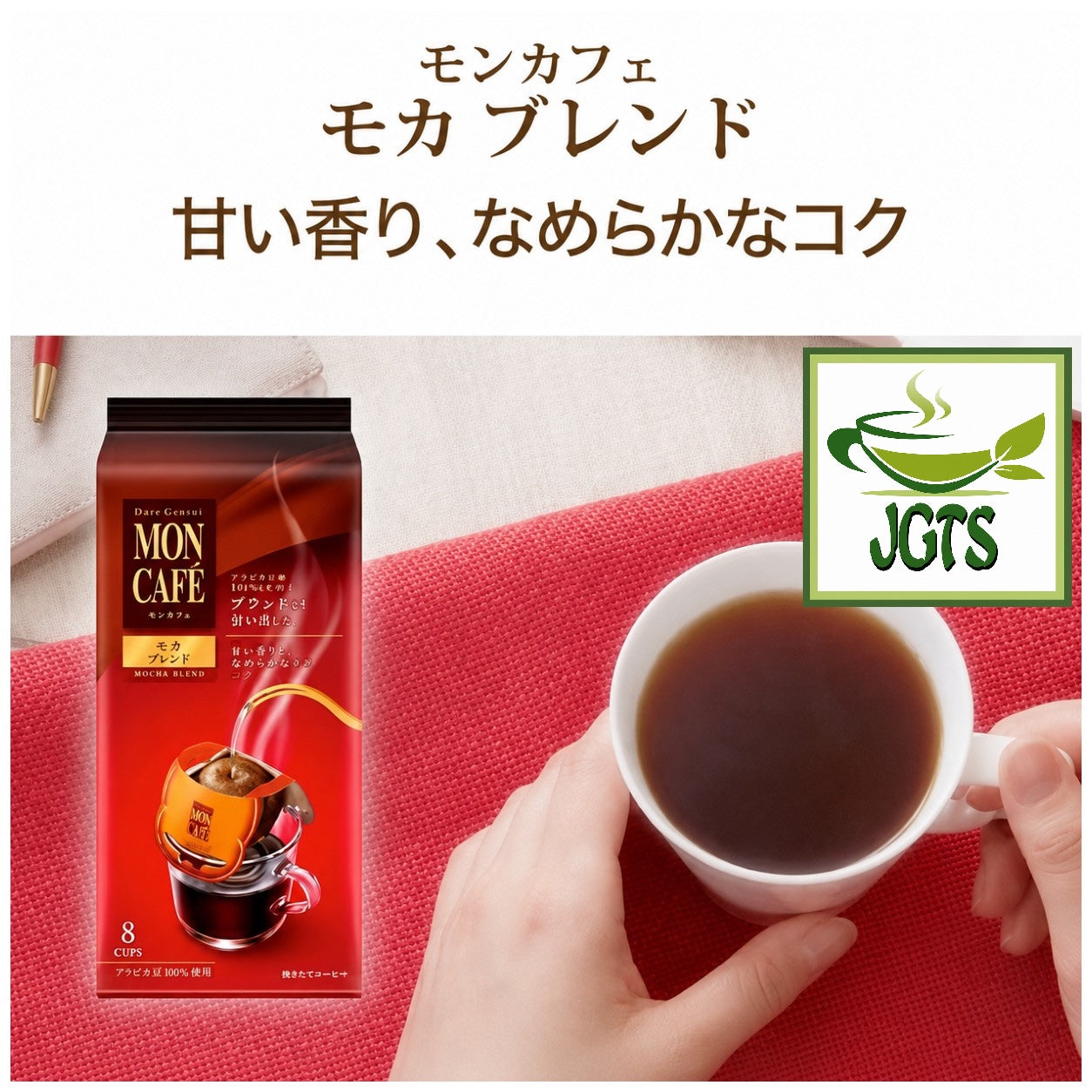 Kataoka - Drip Coffee Mon Cafe Mocha Blend - Fresh brewed in cup