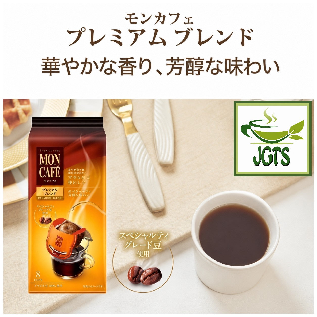 Kataoka - Drip Coffee Mon Cafe Premium Blend - Fresh brewed in cup