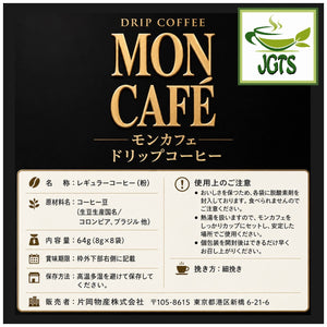 Kataoka - Drip Coffee Mon Cafe Premium Blend - Ingredients and manufacturer information