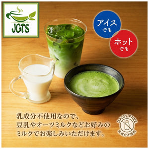 Kataoka - Tsujiri Sweetened Uji Matcha Latte Mix - Enjoy hot or cold
