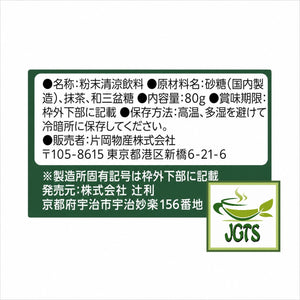 Kataoka - Tsujiri Sweetened Uji Matcha Latte Mix - Ingredients and manufacturer  information 