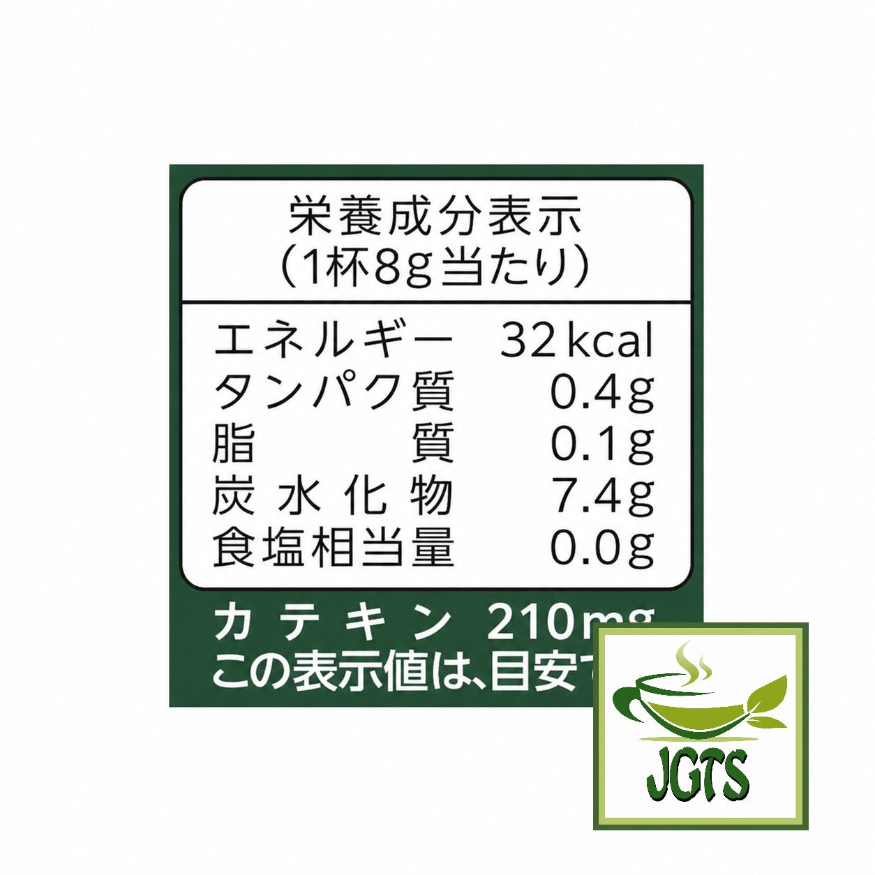 Kataoka - Tsujiri Sweetened Uji Matcha Latte Mix - Nutrition information 