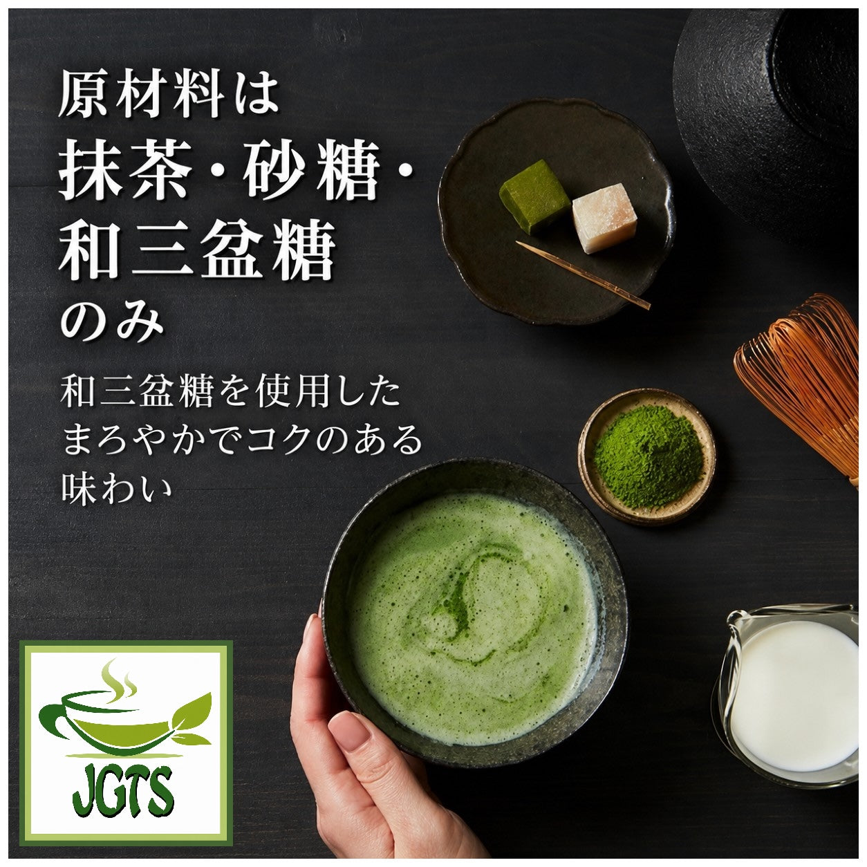 Kataoka - Tsujiri Sweetened Uji Matcha Latte Mix - Only 3 ingredients