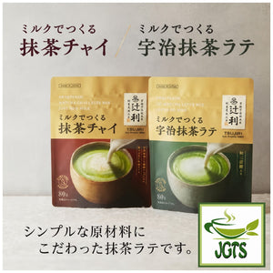 Kataoka - Tsujiri Sweetened Uji Matcha Latte Mix - Two new products Matcha and Chai