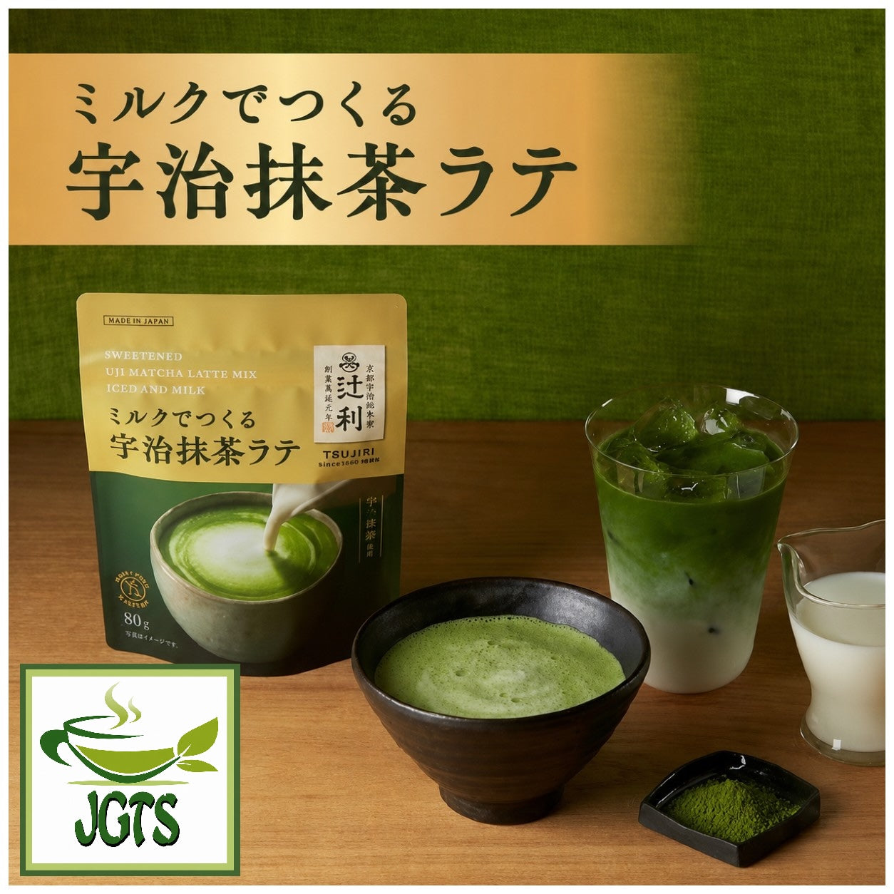 Kataoka - Tsujiri Sweetened Uji Matcha Latte Mix - package and brewed in cup