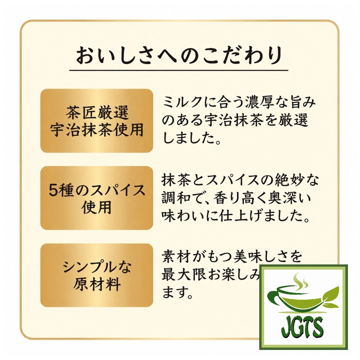 Kataoka - Tsujiri Uji Matcha Chai with Milk - 5 carefully selected spices