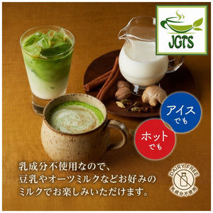 Kataoka - Tsujiri Uji Matcha Chai with Milk - Enjoy hot and cold