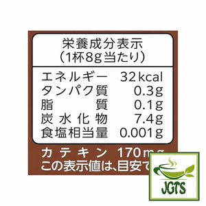 Kataoka - Tsujiri Uji Matcha Chai with Milk - Nutrition information