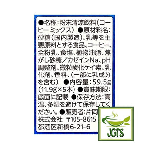 Kataoka Bussan - Takumi No Cafe Au Lait Rich Bitter - Ingredients and manufacturer information