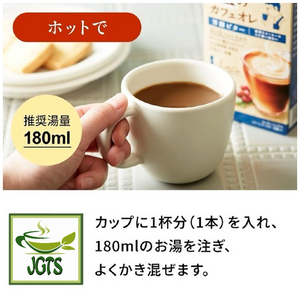 Kataoka Bussan - Takumi No Cafe Au Lait Rich Bitter - Instructions to make hot