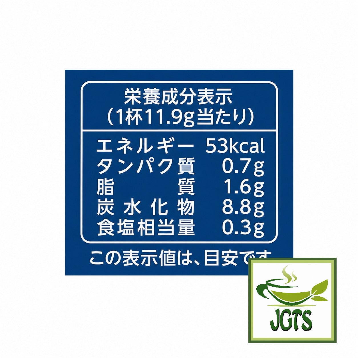 Kataoka Bussan - Takumi No Cafe Au Lait Rich Bitter - Nutrition information