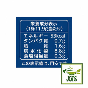 Kataoka Bussan - Takumi No Cafe Au Lait Rich Bitter - Nutrition information