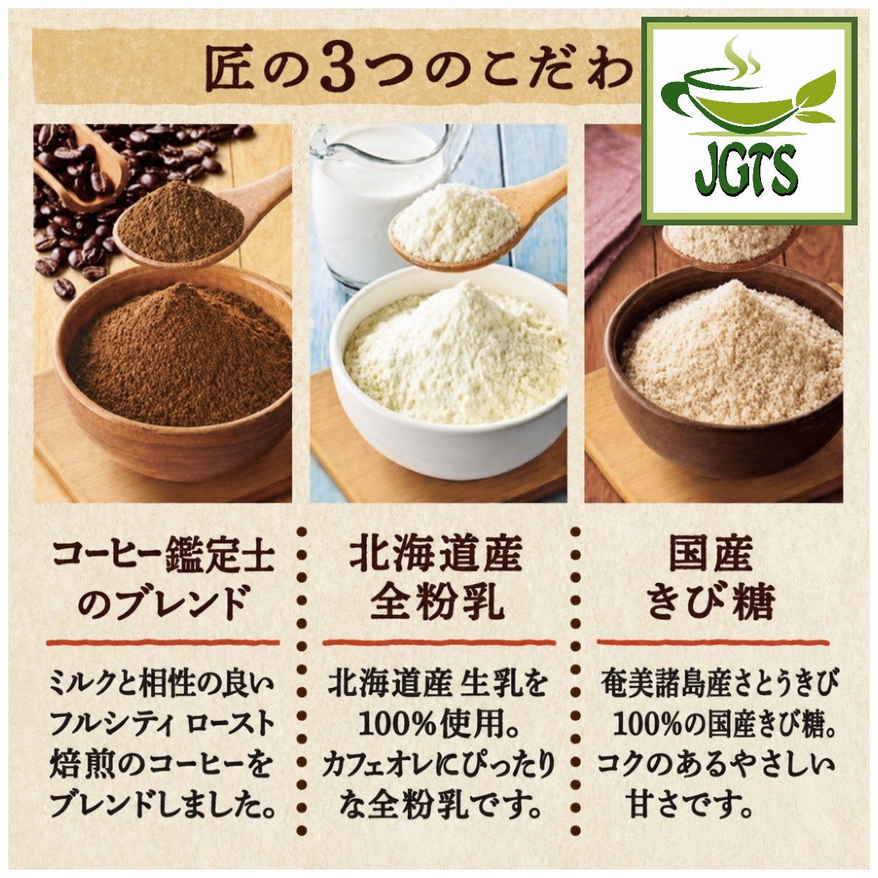 Kataoka Bussan - Takumi No Cafe Au Lait Rich Bitter - Sugar from Amami