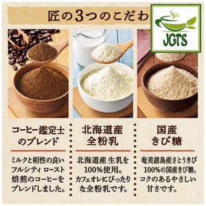 Kataoka Bussan - Takumi No Cafe Au Lait Rich Bitter - Sugar from Amami