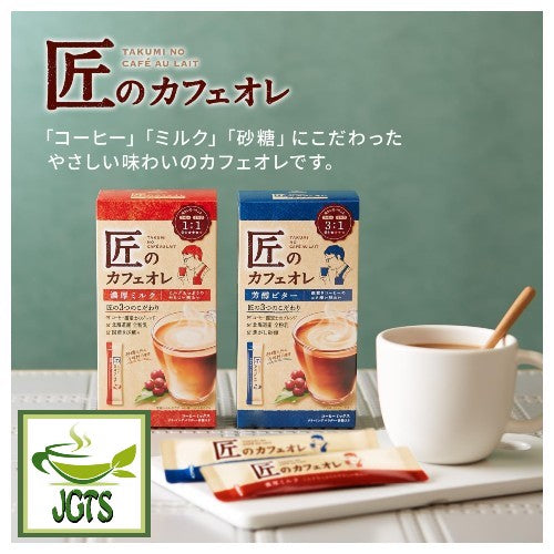 Kataoka Bussan Takumi No Cafe Au Lait Rich Bitter - 2 Takumis Cafe Blends