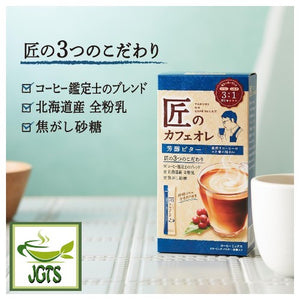 Kataoka Bussan Takumi No Cafe Au Lait Rich Bitter - 3 points