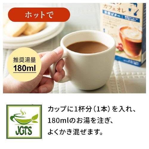Kataoka Bussan Takumi No Cafe Au Lait Rich Bitter - Instructions to make hot