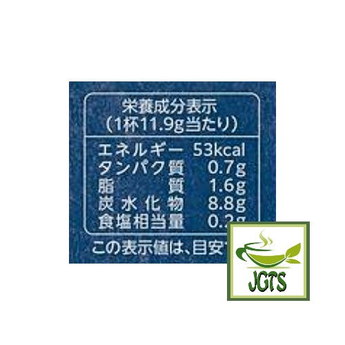 Kataoka Bussan Takumi No Cafe Au Lait Rich Bitter - Nutrition information