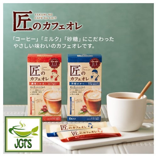 Kataoka Bussan Takumi No Cafe Au Lait Rich Milk - 2 New Kataoka Blends