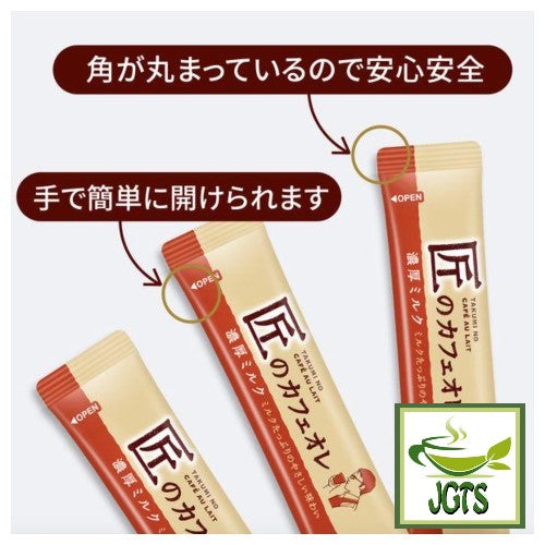 Kataoka Bussan Takumi No Cafe Au Lait Rich Milk - Easy open stick type