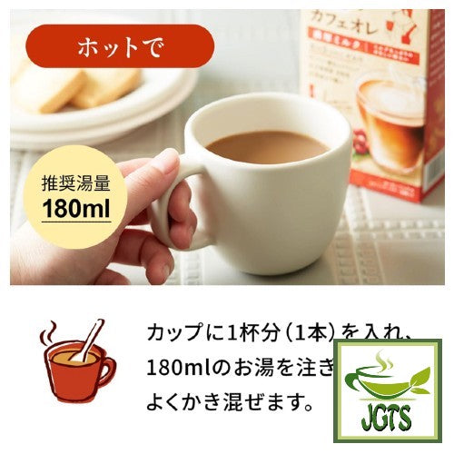 Kataoka Bussan Takumi No Cafe Au Lait Rich Milk - Instructions to make hot