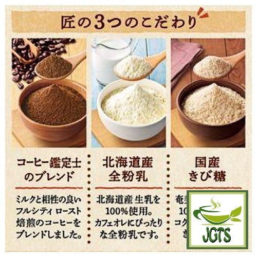 Kataoka Bussan Takumi No Cafe Au Lait Rich Milk - Sugar from Amami