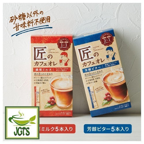 Kataoka Bussan Takumi No Cafe Au Lait Rich Milk - two New Kataoka Blends