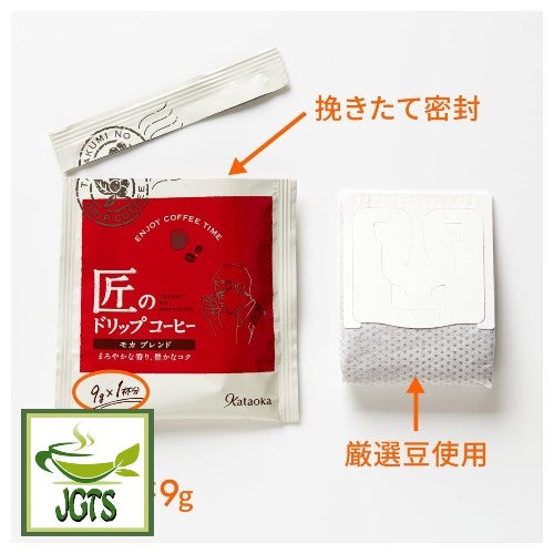 Kataoka Bussan Takumi No Mocha Blend Drip Coffee - Easy open packets